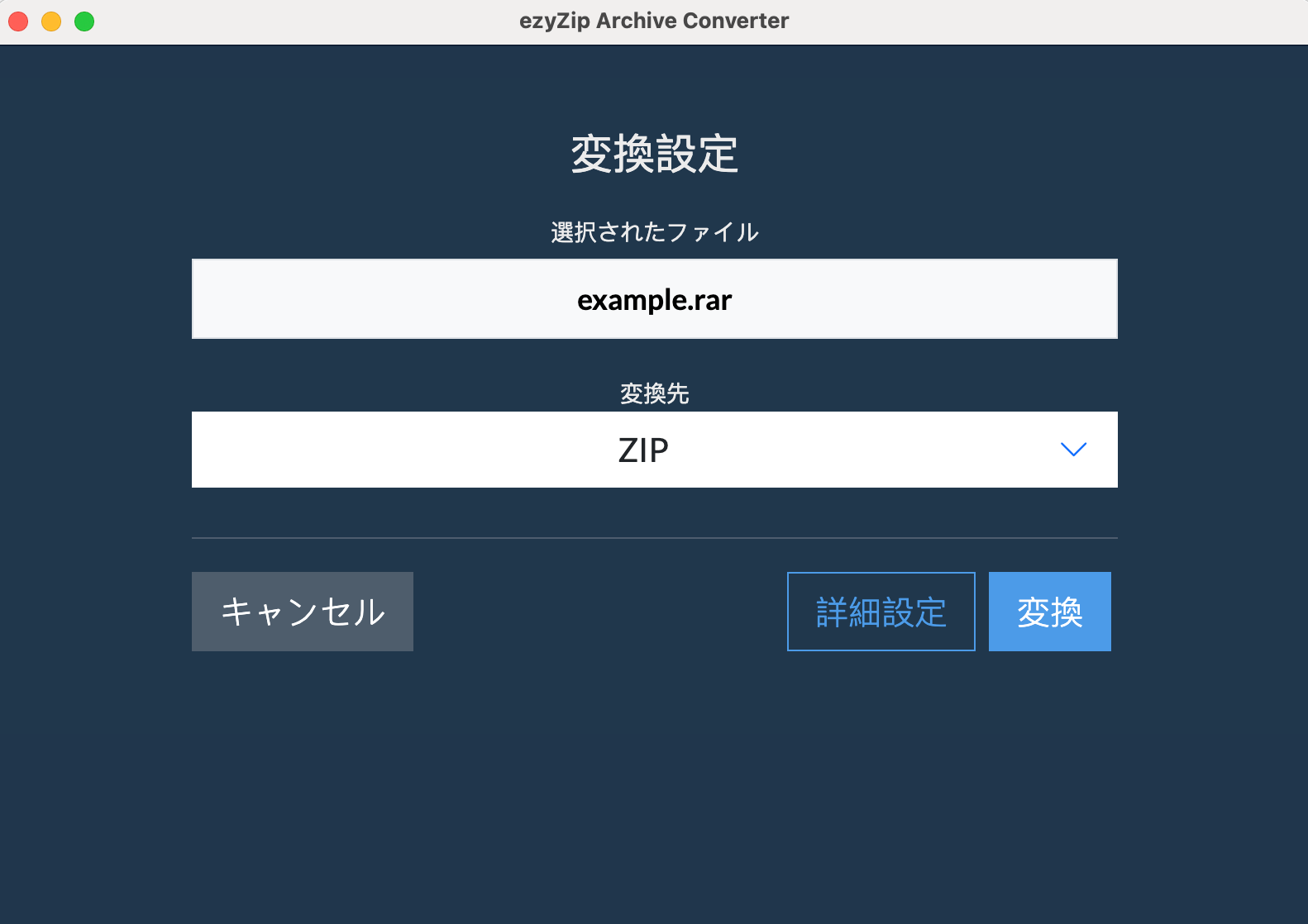 ezyZip Archive Converter