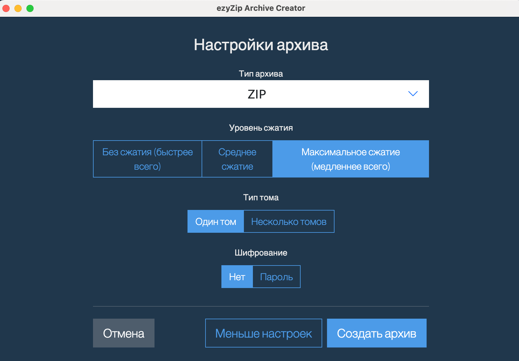 ezyZip Archive Creator
