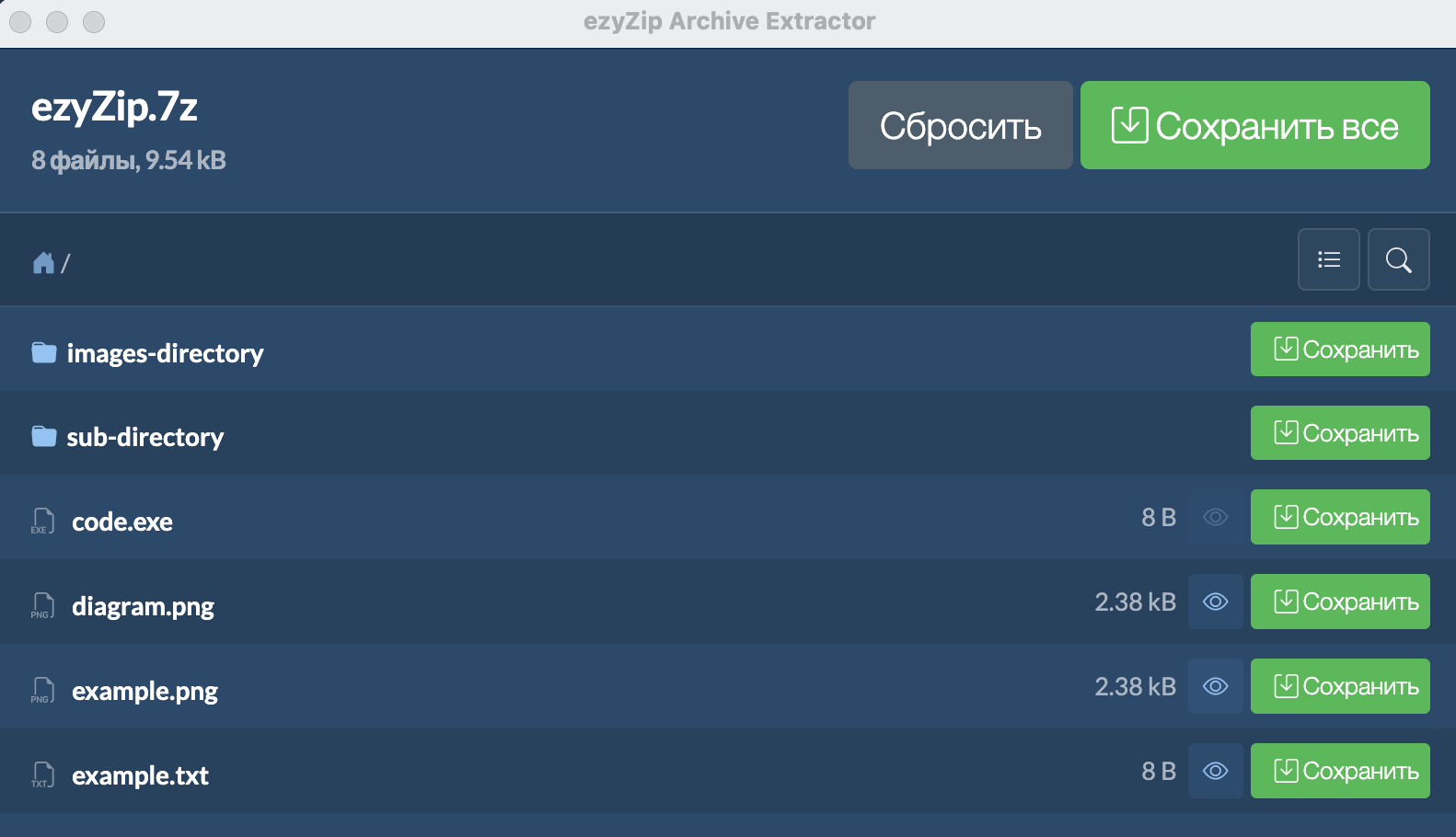 ezyZip Archive Extractor
