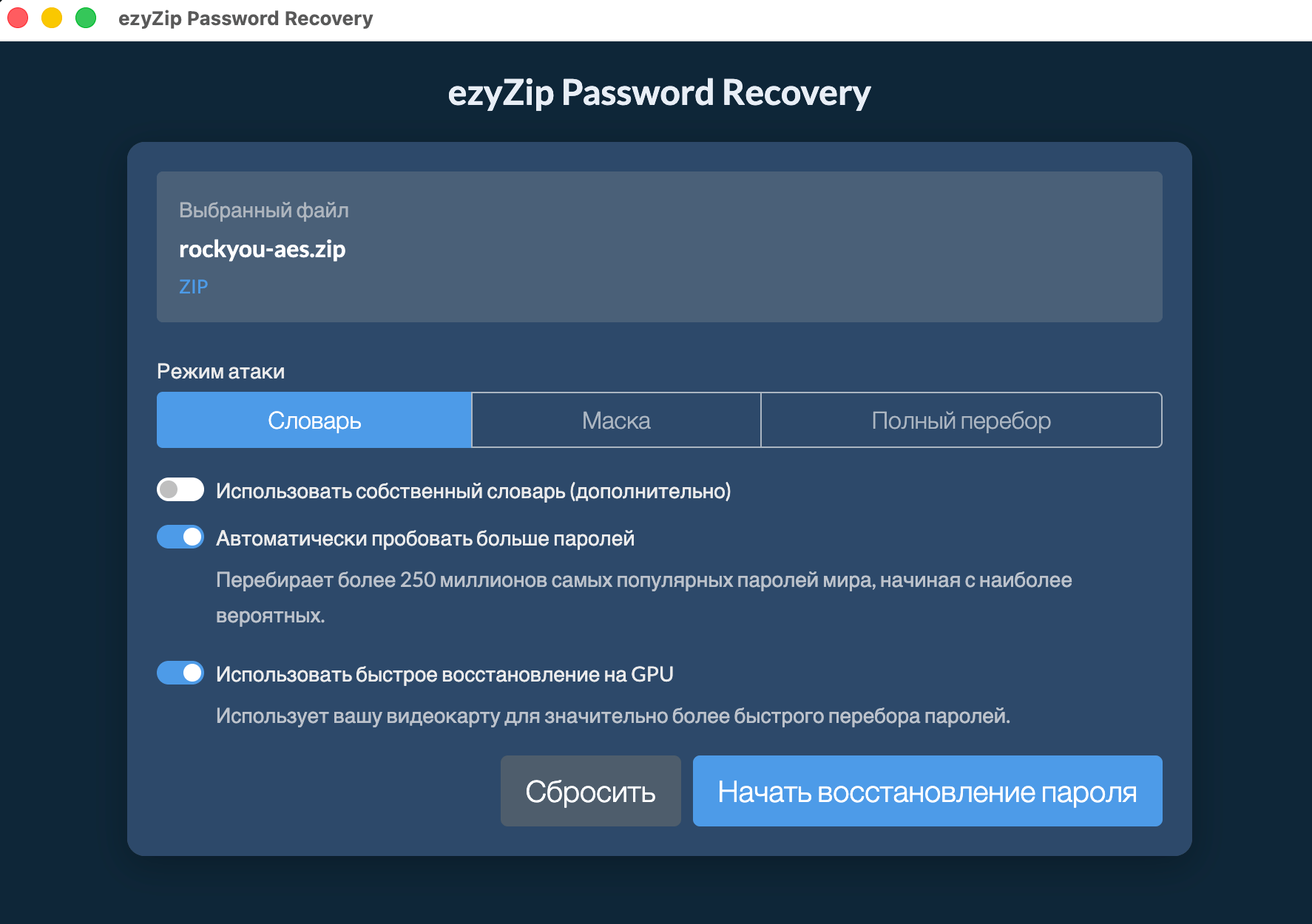 ezyZip Password Recovery